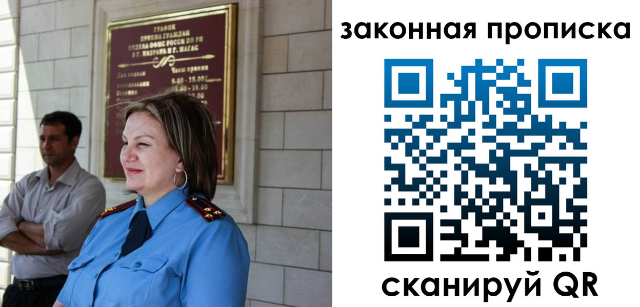 временная регистрация 2025 в Жуковке