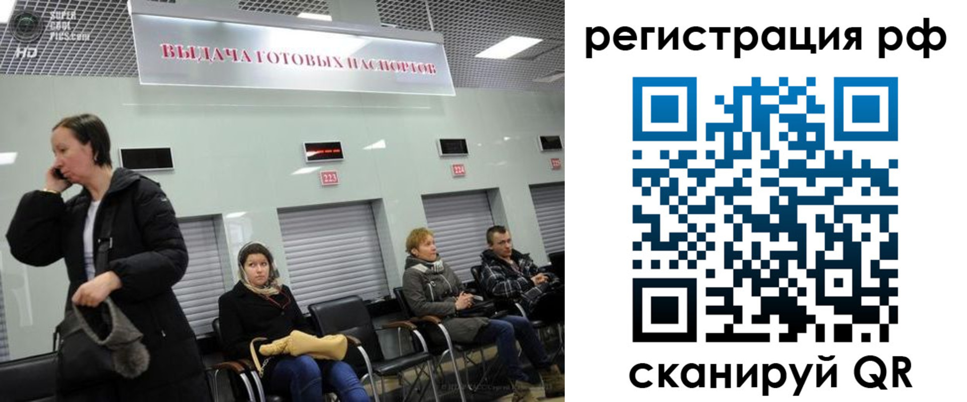 прописка для школы в Жуковке