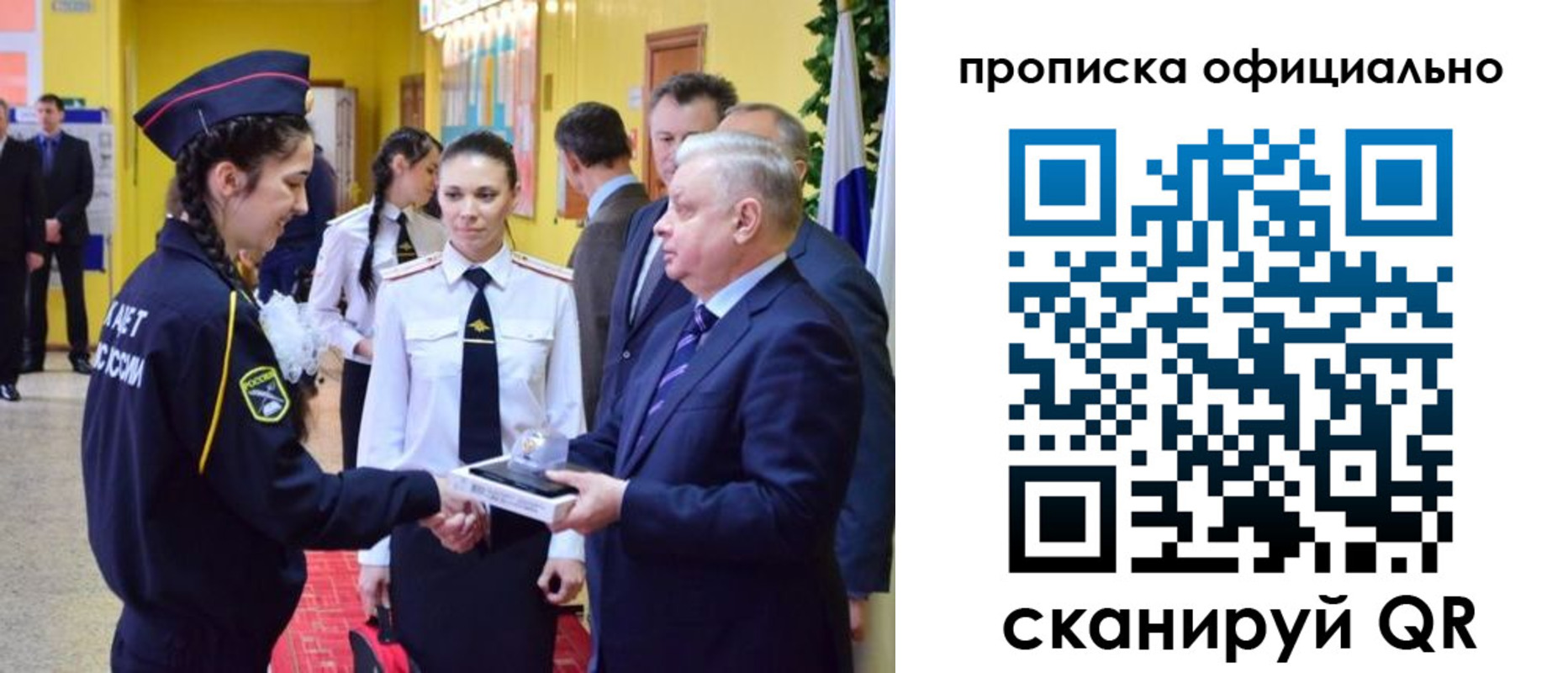 временная регистрация для всех в Жуковке