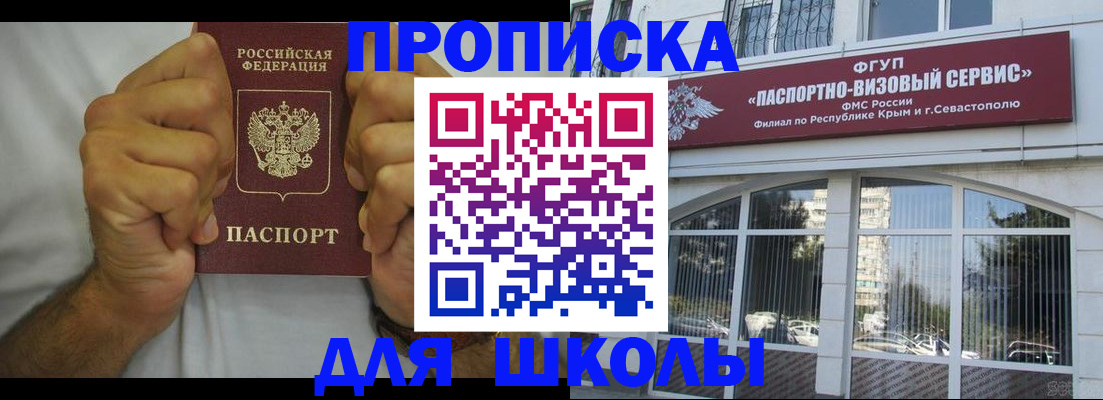 прописка для военкомата в Жуковке