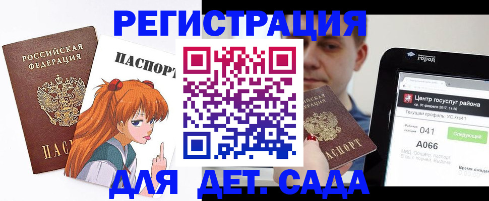 временная регистрация госуслуги в Жуковке