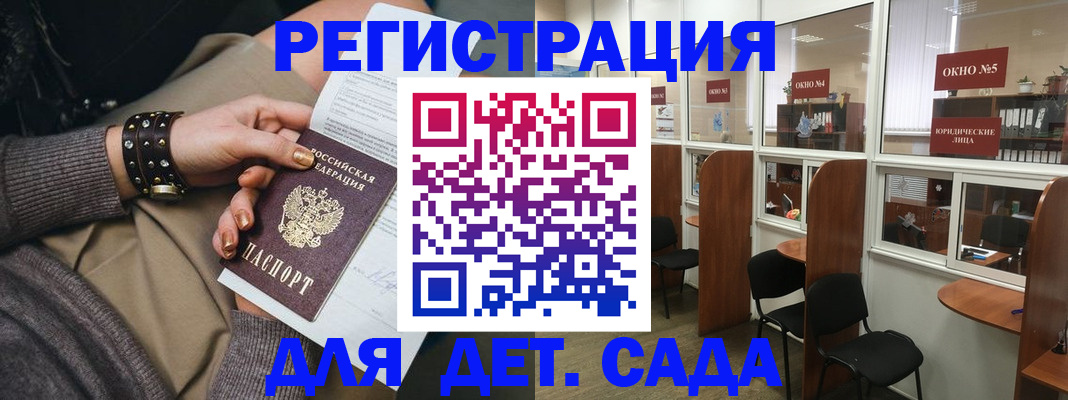 временная регистрация в Жуковке